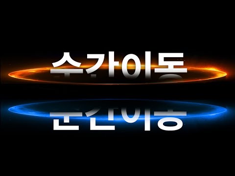 순간이동을 하면 원래의 내가 사라질까? || 사고 실험