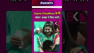 Man drank water after washing Sapna Choudhary's feet!#shorts #SapnaChoudhary #Sapna  #haryanvidancer