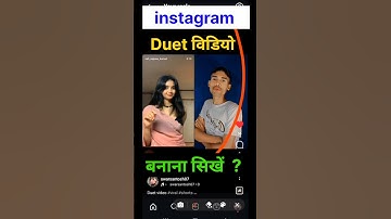instagram par duet video kaise banaye / instagram duet video problem /duet video kaise banaye #short