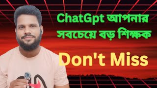 ChatGpt কে করে নিন আপনার ইংরেজি  শিক্ষক ! Learn English easily in a smart way | Sayye Rahul