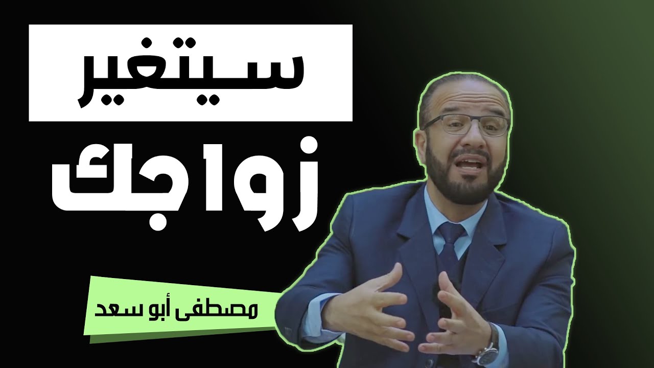 مصطفى أبو سعد | لغات الحب
