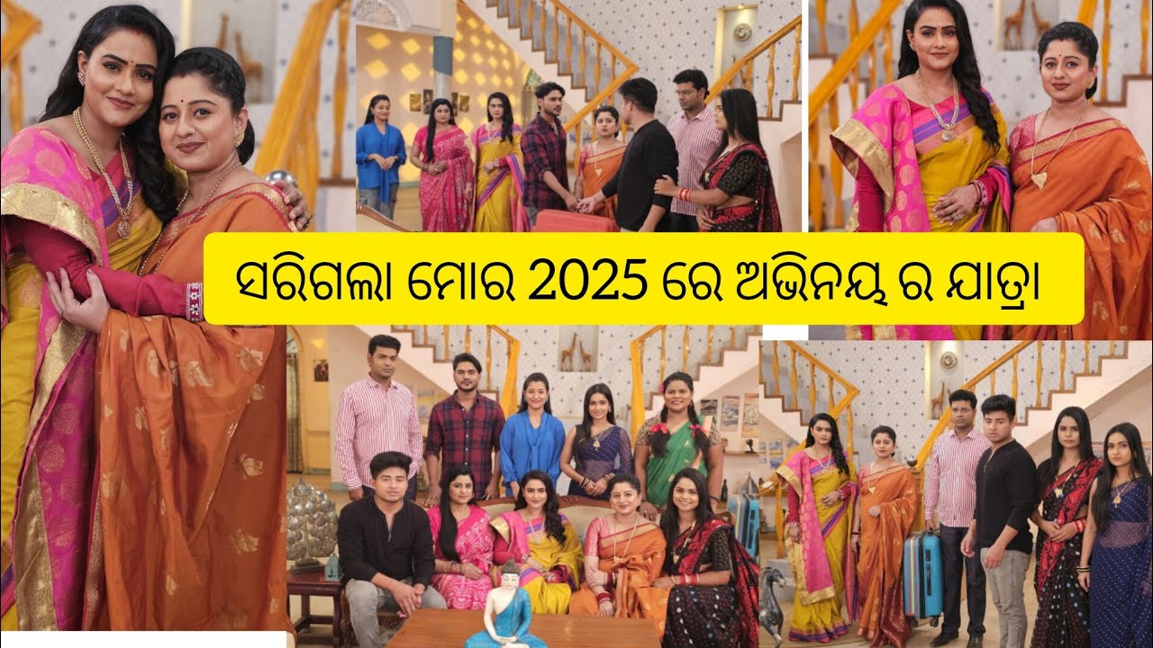  ମାୟା ଓ ମମତା Shooting ମୋର ଶେଷ ଦିନ 🥺 କେତେ କଷ୍ଟ ଥିଲା ସେ Scene ଗୁଡାକ 🥺 କଳାକାର ହେବା ସତରେ ବହୁତ କଷ୍ଟ🥺