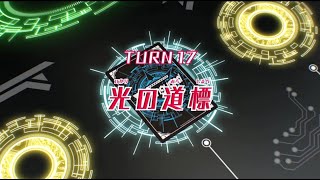 Cardfight Vanguard Zero,G Next Chapter 28 Turn 17 Signpost Of Light #VanguardZero