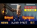 #ሕቶ ወደብ ኢትዮጵያ፡ብኤርትራውያን...         #ጸብጻባት ሕቡራት ሃገራት፡ንመጻኢ ተሓታትነት ስርዓት ኣሳይያስ...