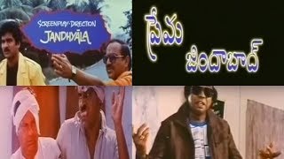 Prema Zindabad || Telugu comedy movie || Directed by Jandhayala