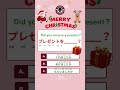 メリークリスマス🐶🎄🎁 #jlptn4 #jlpt #japaneseforbeginners #japaneselanguage