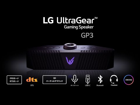 LG GP3 UltraGear ゲーミングスピーカー - YouTube