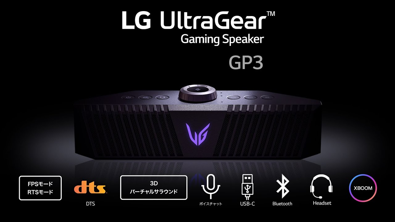 最新人気 LG GP3 ゲーミングスピーカー alamocirugiaplastica.com