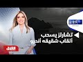 البعد الرابع لماذا جر د الملك تشارلز شقيقه أندرو من ألقابه بعد ملفات إبستين