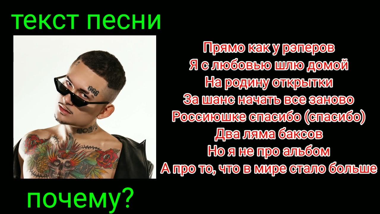 текс песни моргенштерн. ты снова куришь. моргенштерн тексты песен. ты снова куришь моргенштерн текст. ты снова куришь моргенштерн текст.