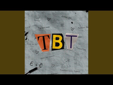 TBT