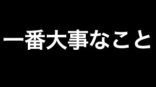 【知るだけで変わる！】トレードで一番大事なこと