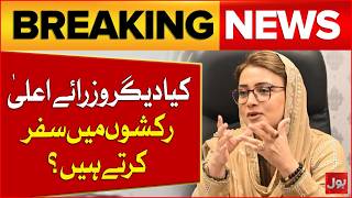 Maryam Nawaz’s Aircraft Controversy | Punjab Govt Hits Back | Bol News