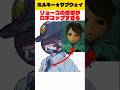 【ミルキー☆サブウェイ】リョーコの裏設定が魅力に溢れてる件 #ミルキーサブウェイ #リョーコ #裏設定