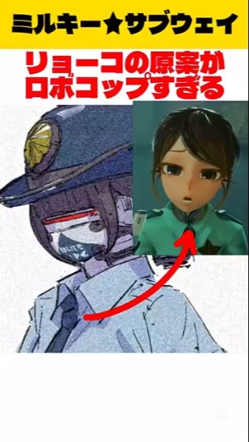 Milky☆Subway] Ryoko's backstory is full of charm #MilkySubway