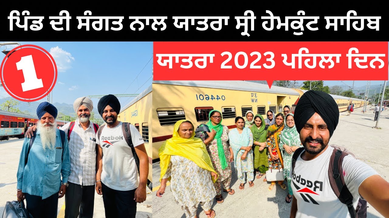 ਪਿੰਡ ਦੀ ਸੰਗਤ ਨਾਲ ਸ੍ਰੀ ਹੇਮਕੁੰਟ ਸਾਹਿਬ Yatra Sri Hemkund Sahib | Punjabi Travel Couple | Ripan Khushi