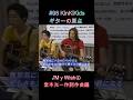 #98 KinKiKids ギターの原点 ♪My Wish4 堂本光一作詞作曲編