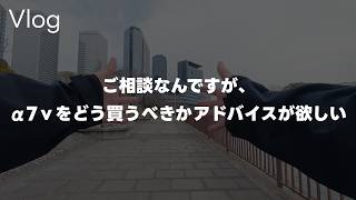 【悩み】DJI Osmo Action 6で散歩撮影！α7ⅴをどう買うか悩んでるので相談したいって話 Vol.1053