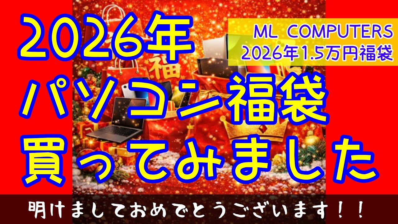 福袋の中身11点 M 2 maxresdefault.jpg