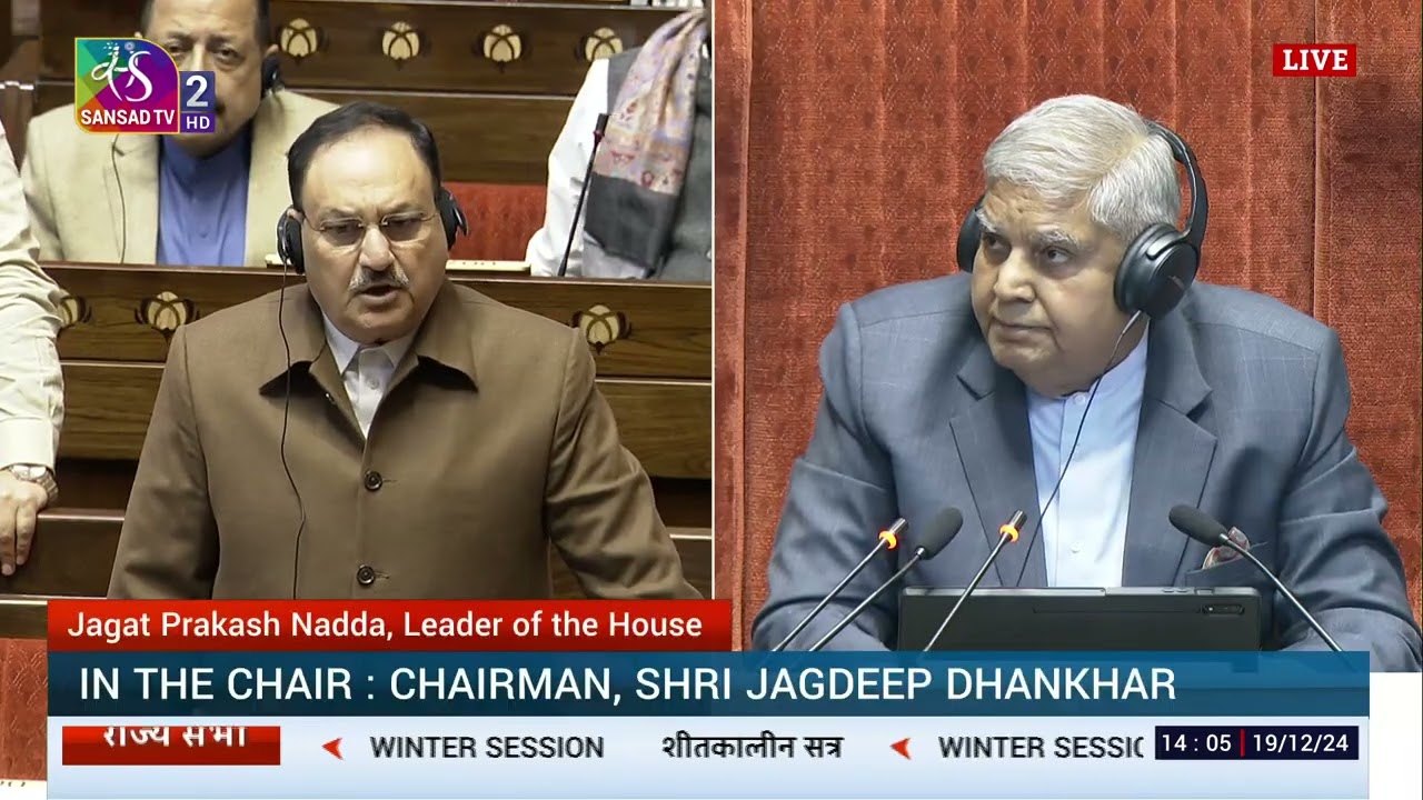 RS | Winter Session | Time: 14:01 PM - 14:10 PM | 19 December, 2024