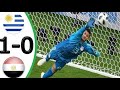 مصر والارجواي 0 1 كأس العالم 2018 تعليق عصام الشوالى HD 1080 