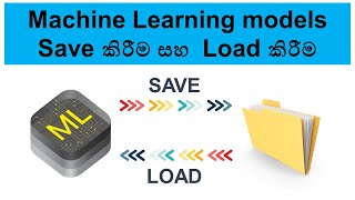 Save and Load models | Sinhala