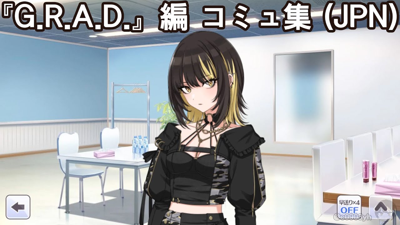 【シャニマス】 (JPN) 斑鳩 ルカ G.R.A.D.編 イベント集