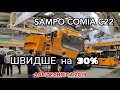 #AGRITECHNICA2019: ДВА РОТОРА комбайн SAMPO Comia C22 / Акрос і CLAAS не по дорозі?