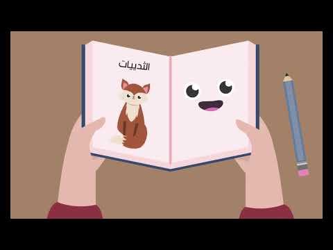 أول ابتدائي علوم أنواع الحيوانات