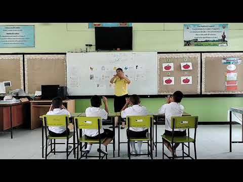 สอน วิชาภาษาไทย มาตราตัวสะกด ห้องเรียนประถมศึกษปีที่ 2
