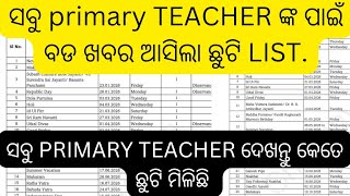 ଆସିଲା primary teacher ଙ୍କର ଛୁଟି list #jts regular #jts today update #ltr update #ssb tgt 