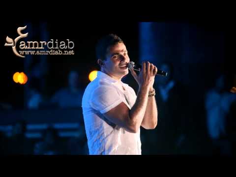 Amr Diab - Salmtllk عمرو دياب - سلمتلك