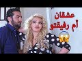 عشقانة رفيق بنتها بالجامعة القصة كاملة لينا كرم طلال مارديني فتت لعبت