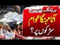 Flour Prices Soar, Public Takes to the Streets ABNNEWS