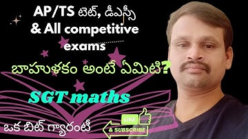 Sgt maths bits in Telugu for AP TS TET-DSC and all competitive exams by Kurmarao