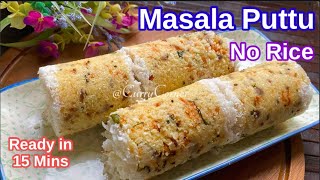 Masala Puttu-No Curry Puttu |A Perfect Easy Breakfast / Dinner Recipe in 15 mins |No Rice Puttu