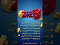 نرخ روز سکه به ریال#سکه#سکه_امام#coin#shorts