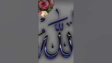 قران كريم #اكسبلور #المصحف #beautiful #الرحمن #القزابري #love #duet #لايك #المراه #العظماء