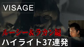 布団ちゃんの「Visage」二日目ハイライト37連発【2021/9/6】