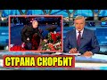 Таких Больше Нет..Умер Сегодня в Больнице