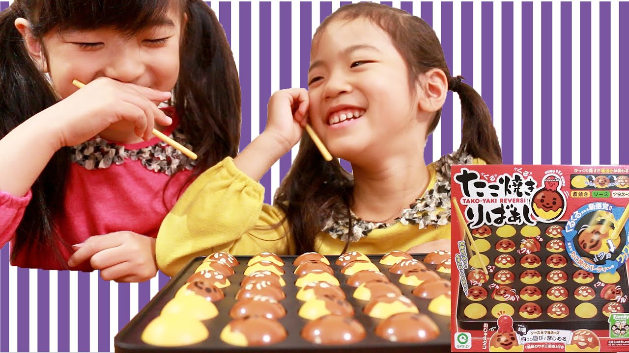 くるくる楽しい♪たこやきりばあし