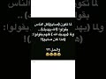 الحل يا حلوين تشتركوا في قناتي اكسبلور لايك الحل يا حلوين تشتركوا في قناتي اكسبلور لايك