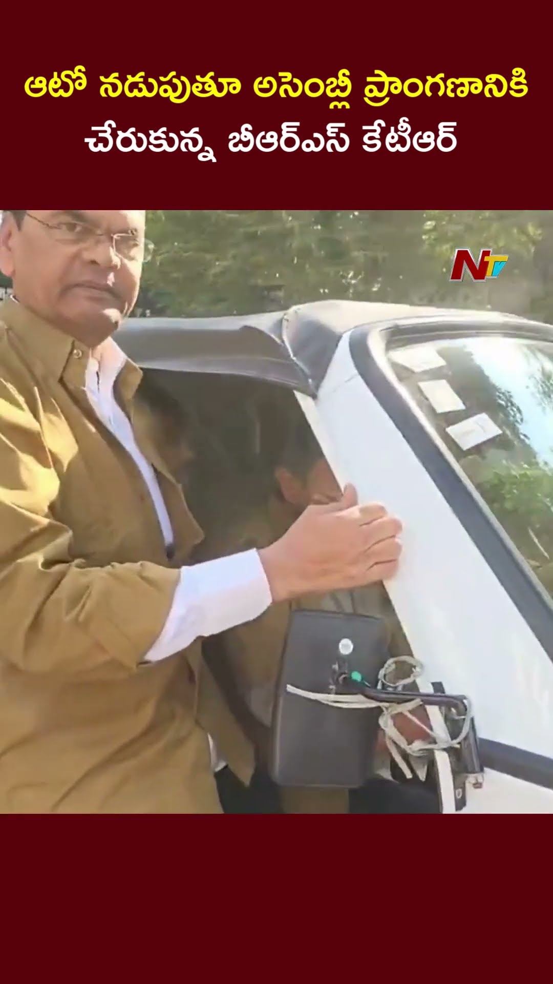 స్వయంగా ఆటో నడుపుతూ అసెంబ్లీ ప్రాంగణానికి చేరుకున్న బీఆర్ఎస్ కేటీఆర్ \u0026 బీఆర్ఎస్ ఎమ్మెల్యేలు | Ntv