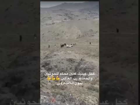 كمين محكم للحوثيين 