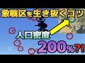 【荒野行動】激戦区で生き残るコツとトップ10確率↑の立ち回り【旧マップ立ち回り】〜知りたいをカタチにする返答編Part10〜
