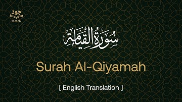 Surah Al-Qiyamah Full with English Translation | سورة القيامة مترجمة بالإنجليزية