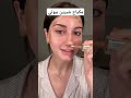 مكياج شيرين بيوتي اليومي 