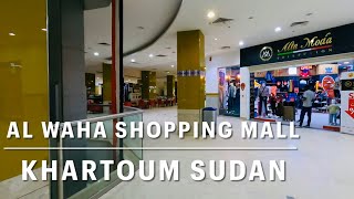 الواحة مول الخرطوم السودان Al Waha Shopping Mall || Khartoum Sudan 🇸🇩