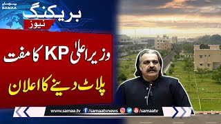 KP CM’s Big Announcement: Free Land for Martyrs’ Families | Breaking News | SAMAA TV