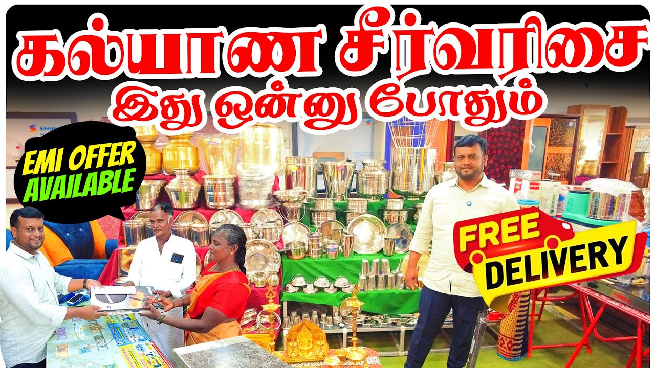 கல்யாண சீர்வரிசை இது ஒன்னு போதும் | Lowest Prices EVER on Furniture and Home Appliances Revealed